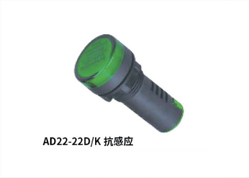 AD16-22D/K Anti-interferenectype